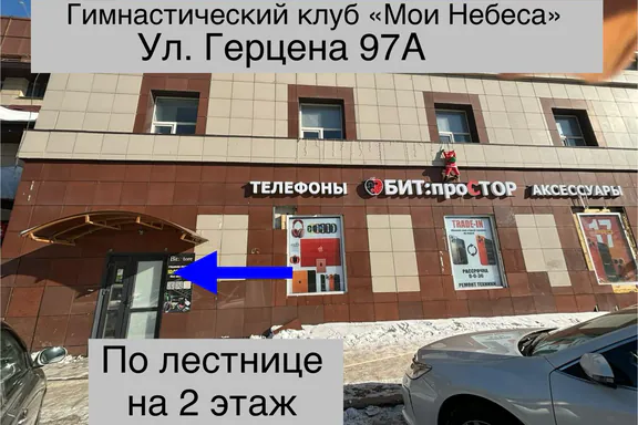 Зал на ул. Герцена 97А